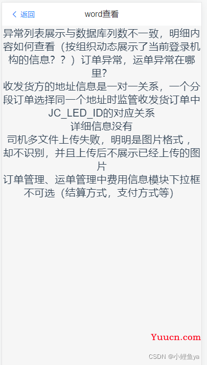 vue在线预览word、excel、pdf、txt、图片的方法实例