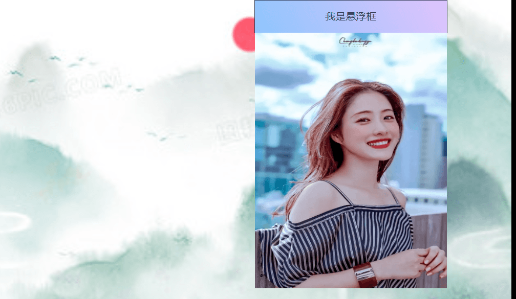 Vue悬浮窗和聚焦登录组件功能实现