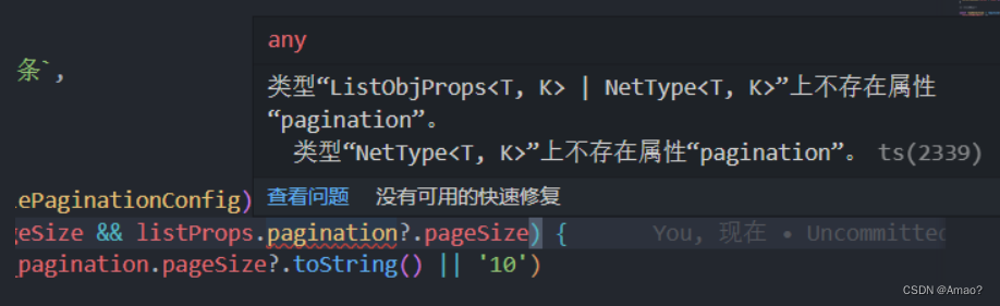 JavaScript断言与类型守卫及联合声明超详细介绍