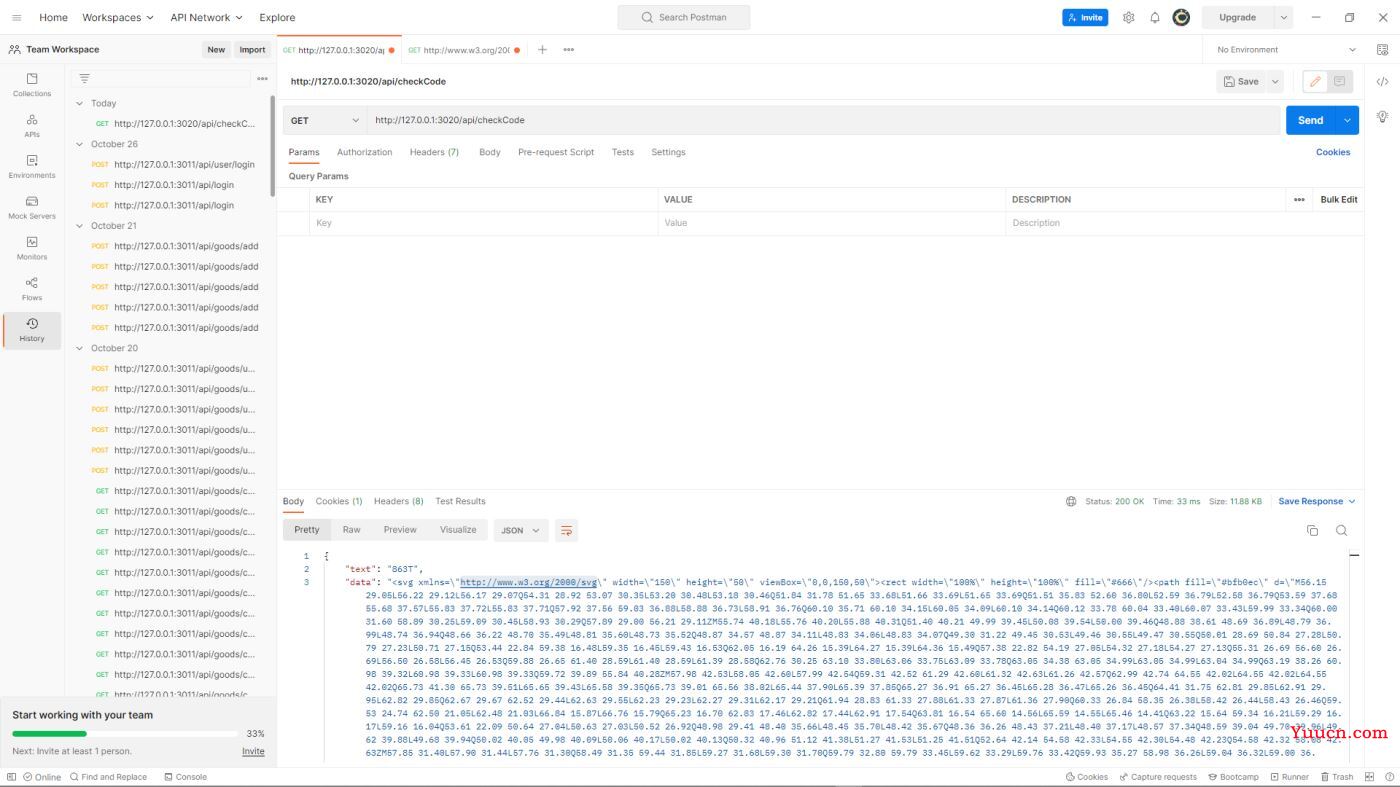 node+vue前后端分离实现登录时使用图片验证码功能