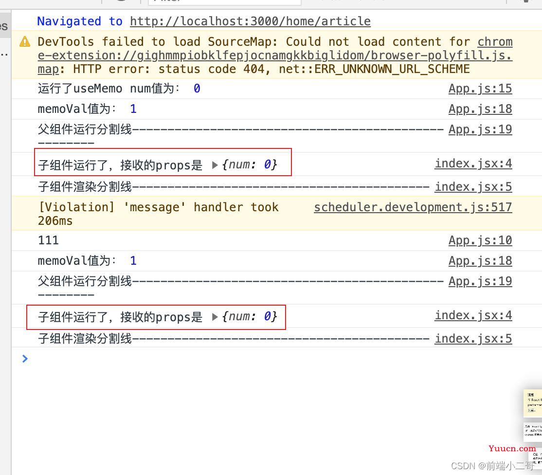 React.memo和useMemo的使用问题小结