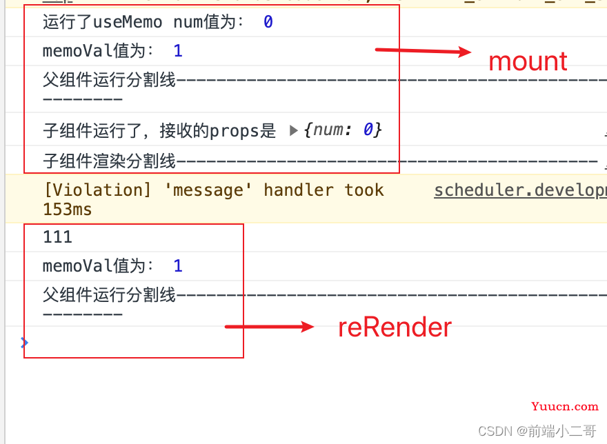 React.memo和useMemo的使用问题小结