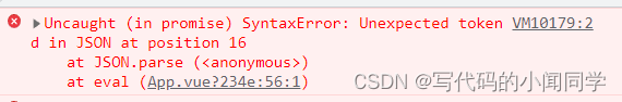 解决JSON.parse转化不规范json字符串的问题