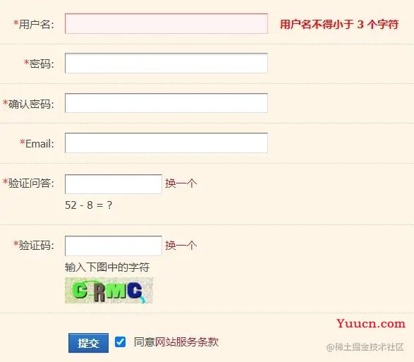 validate 注册页的表单数据校验实现详解