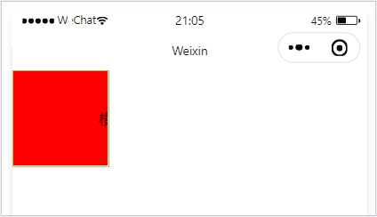 微信小程序的宿主环境实现代码