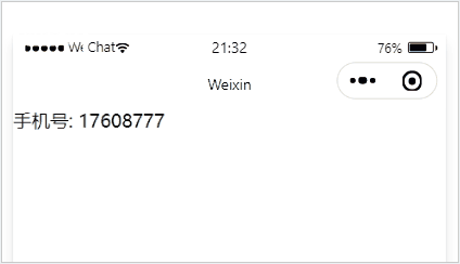 微信小程序的宿主环境实现代码