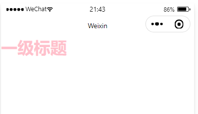 微信小程序的宿主环境实现代码