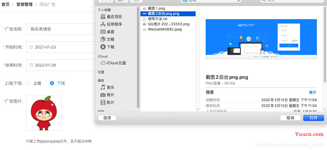 关于ElementUI的el-upload组件二次封装的问题