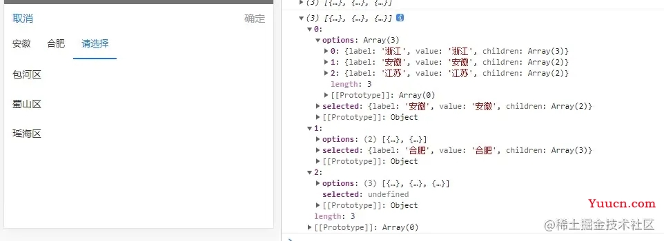 React实现antdM的级联菜单实例