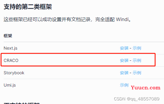 在react中使用windicss的问题