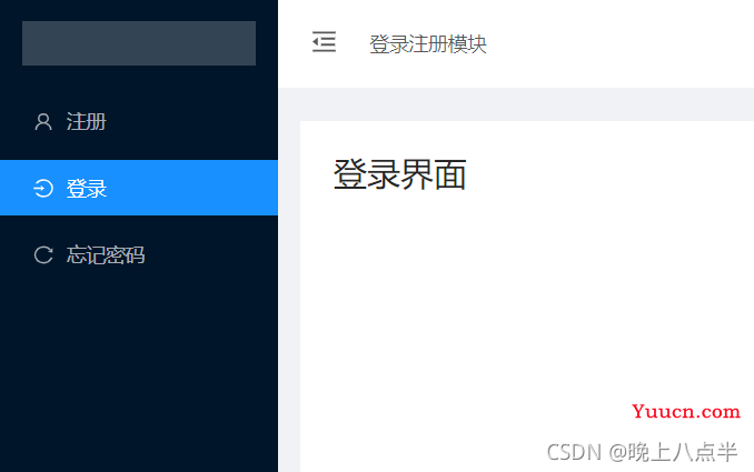 关于antd-vue a-menu菜单绑定路由的相关问题