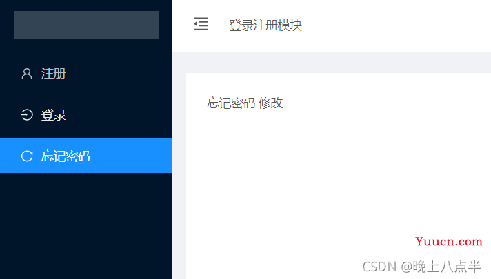 关于antd-vue a-menu菜单绑定路由的相关问题