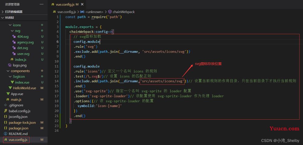 vue项目引入svg图标的完整步骤