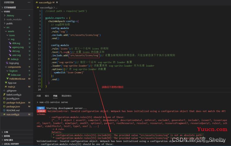 vue项目引入svg图标的完整步骤
