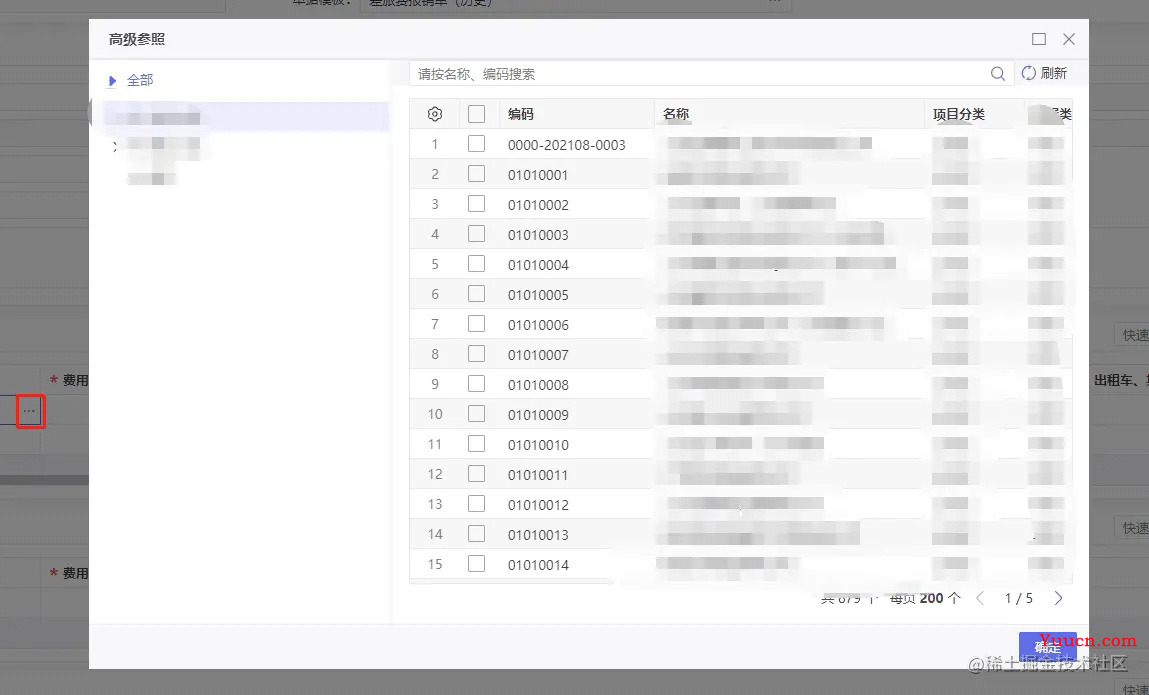 ToB项目如何沉淀业务公共组件示例详解