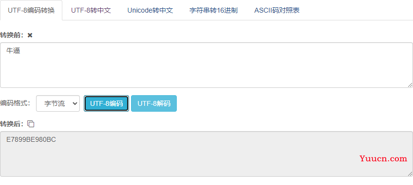 关于GET/POST请求传输时URL编码的介绍记录随笔