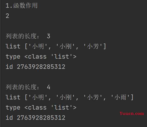 python中的函数（1）