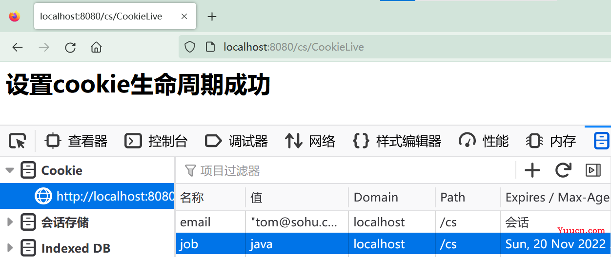 day20-web开发会话技术02