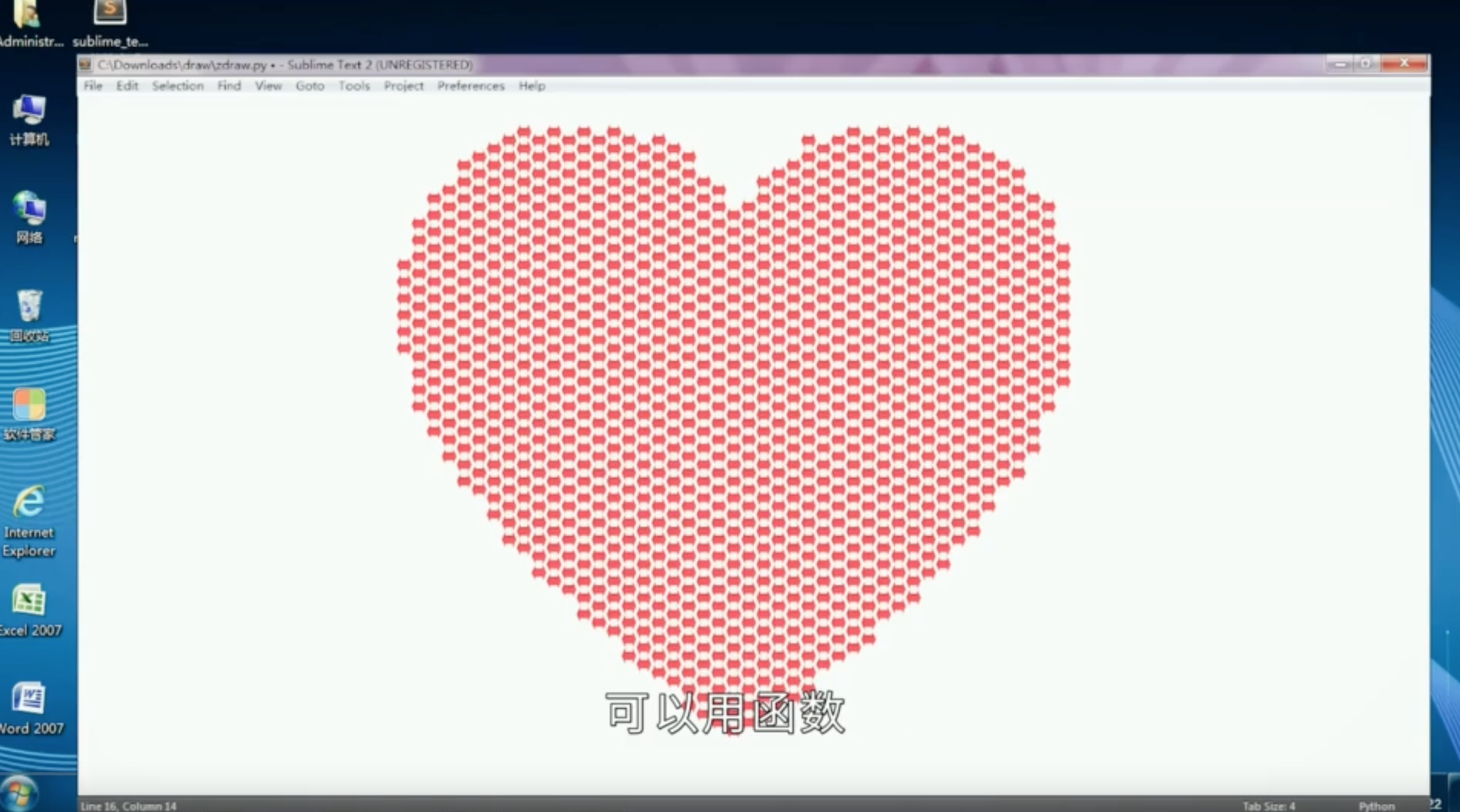 电视剧里的代码真能运行吗？