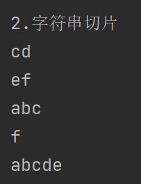 python中的字符串操作