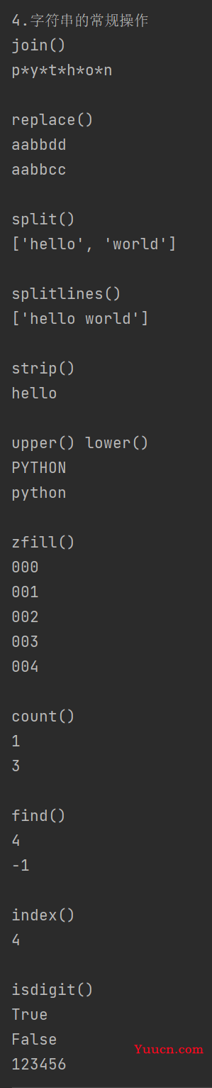 python中的字符串操作