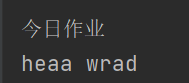 python中的字符串操作