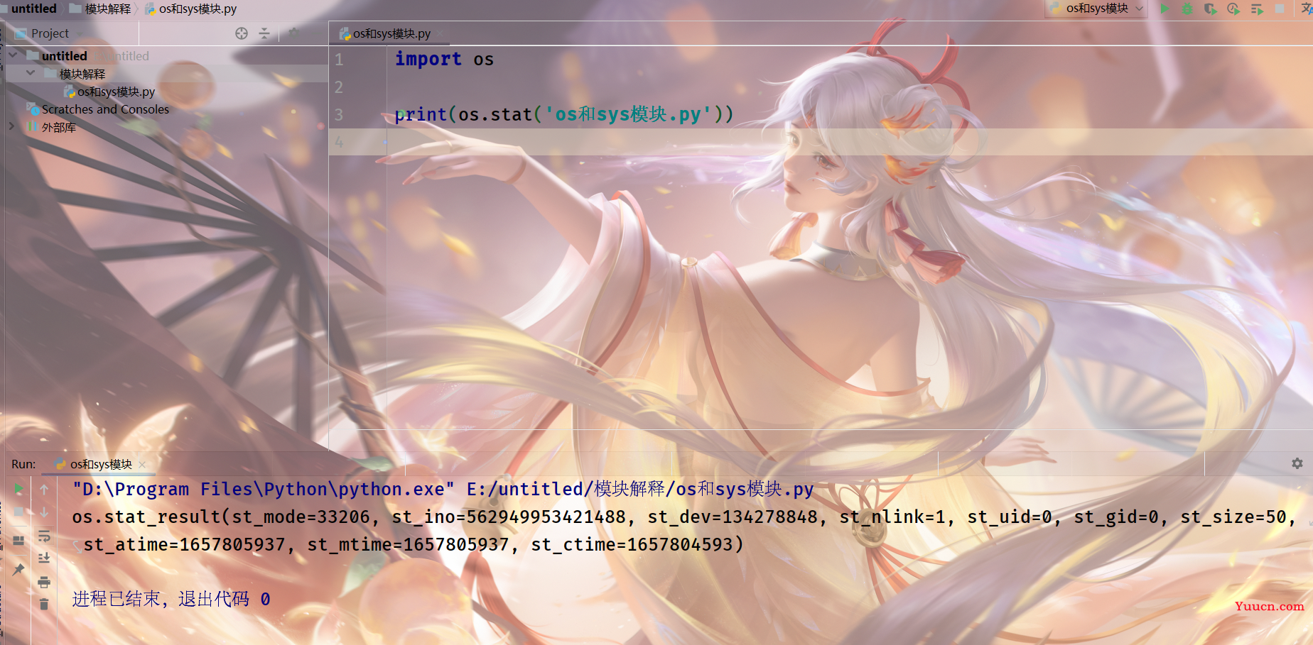 Python模块大全之《 os模块》