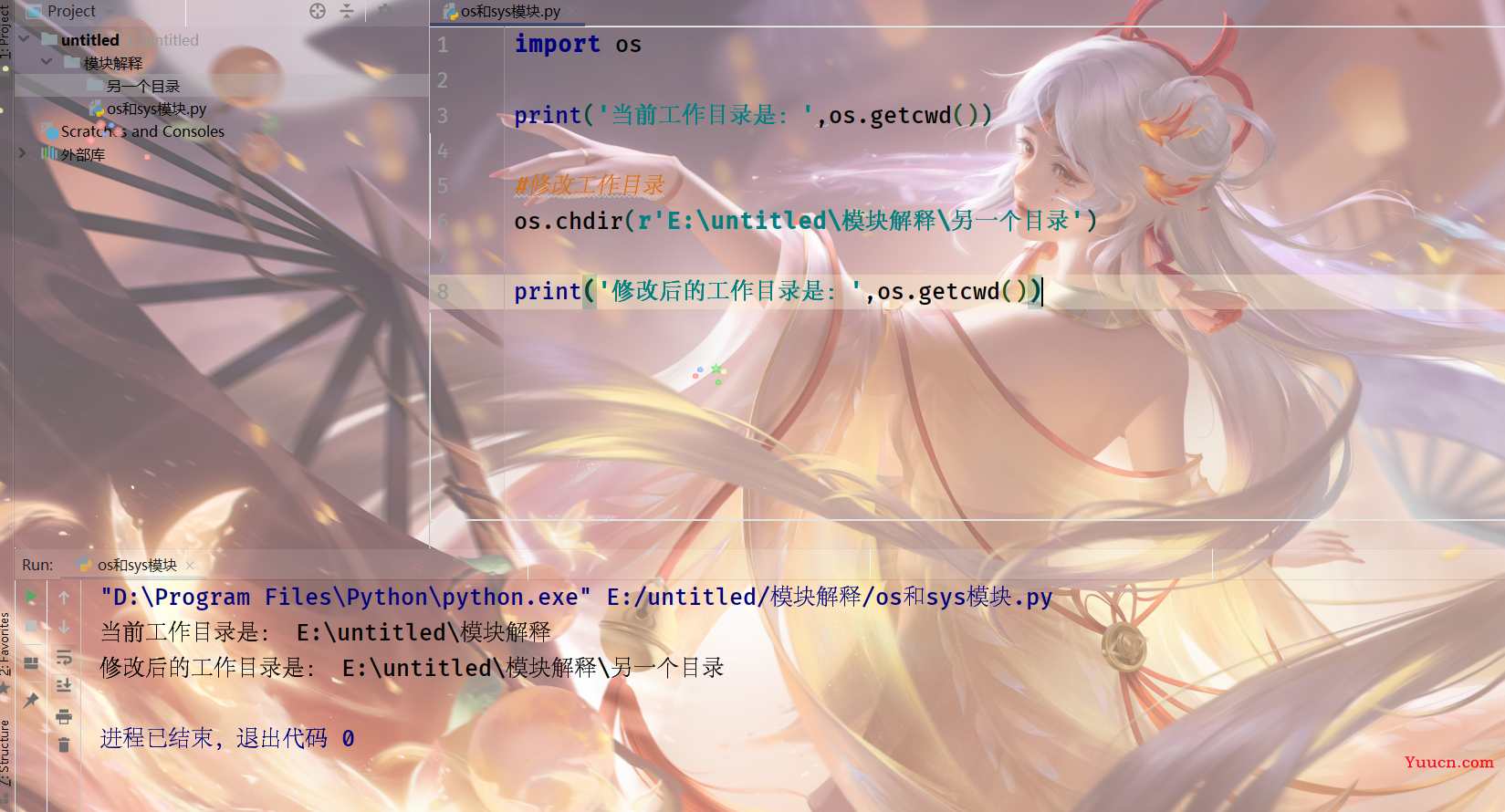 Python模块大全之《 os模块》