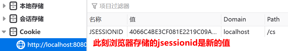 day21-web开发会话技术03