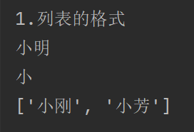 python中的列表和元组