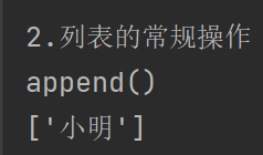 python中的列表和元组