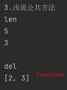 python中的列表和元组