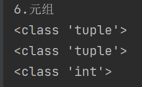 python中的列表和元组