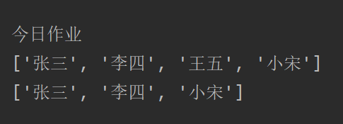 python中的列表和元组