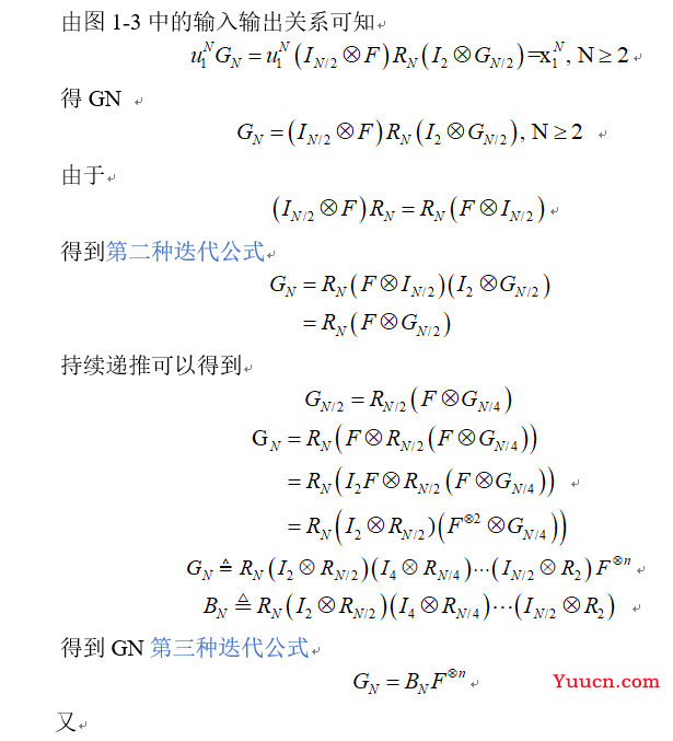 极化码理论