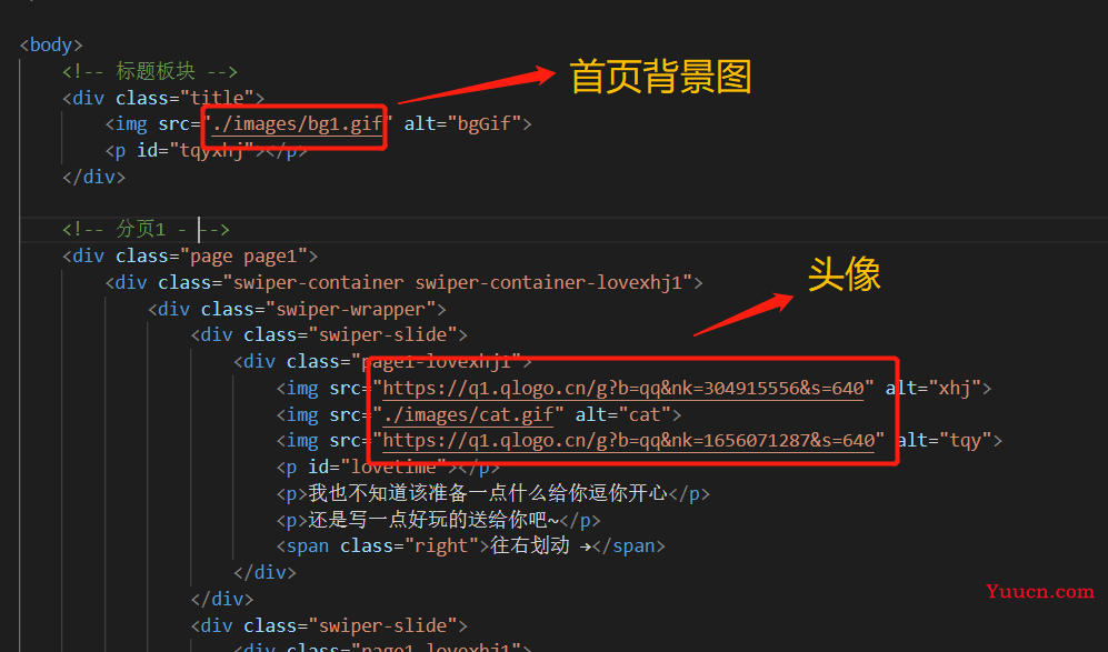 情侣纪念日网站html5源码教程