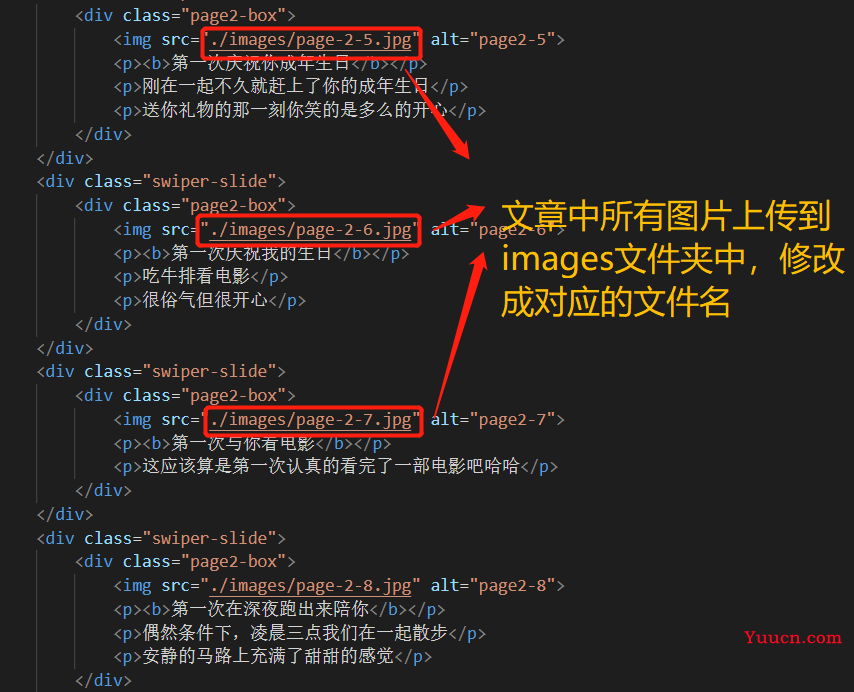 情侣纪念日网站html5源码教程