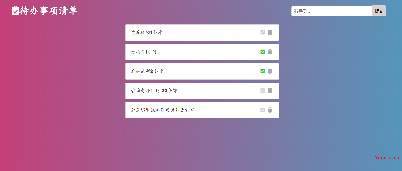 前端JavaScript初学者提升前端技能必须要练习的15个项目推荐，赶快收藏！！！