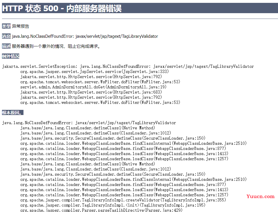 java.lang.NoClassDefFoundError: javax/servlet/jsp/tagext/TagLibraryValidator   问题解决