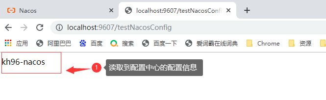 SpringCloud Alibaba(四) - Nacos 配置中心