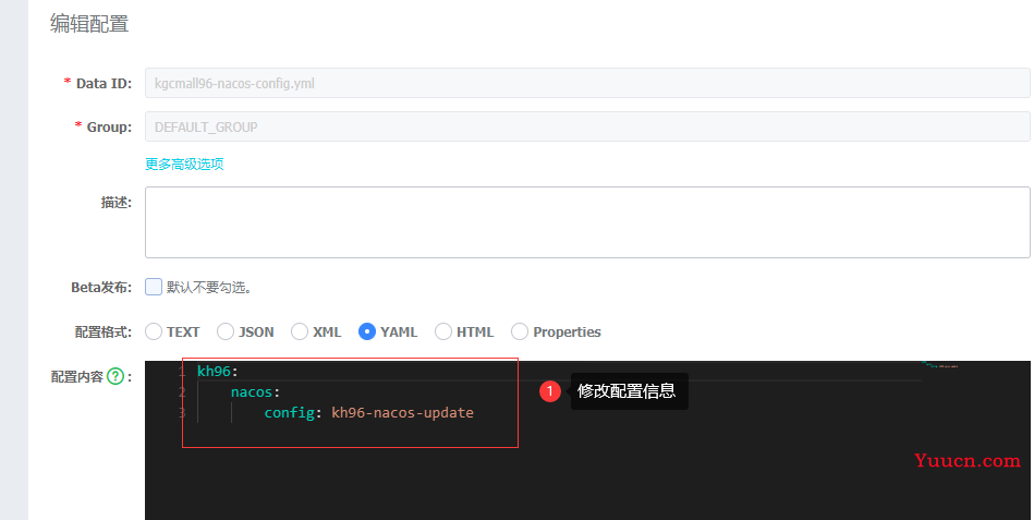 SpringCloud Alibaba(四) - Nacos 配置中心