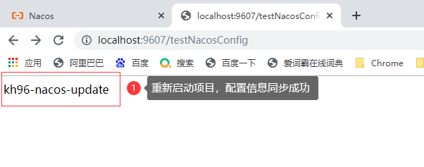 SpringCloud Alibaba(四) - Nacos 配置中心