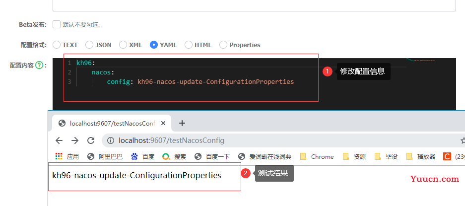 SpringCloud Alibaba(四) - Nacos 配置中心