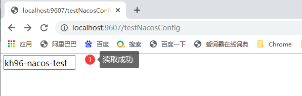 SpringCloud Alibaba(四) - Nacos 配置中心