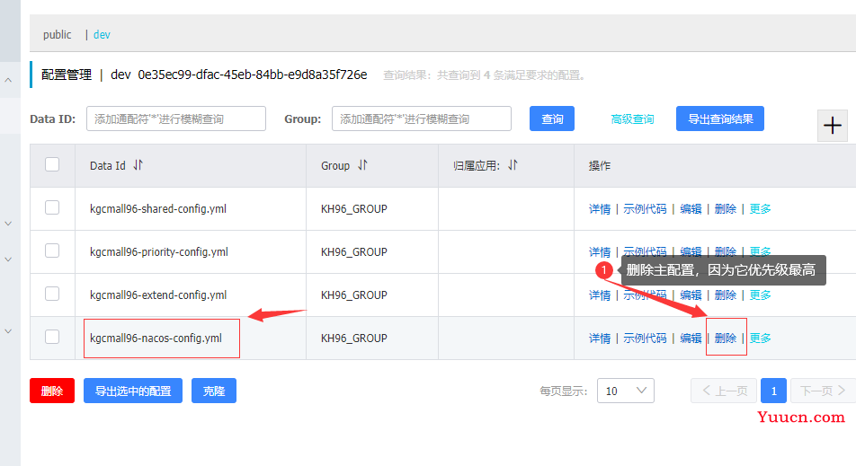 SpringCloud Alibaba(四) - Nacos 配置中心