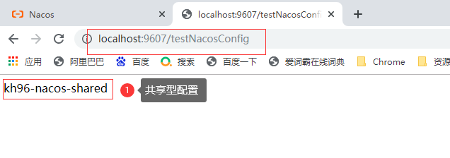 SpringCloud Alibaba(四) - Nacos 配置中心