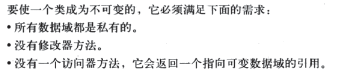 Java学习十