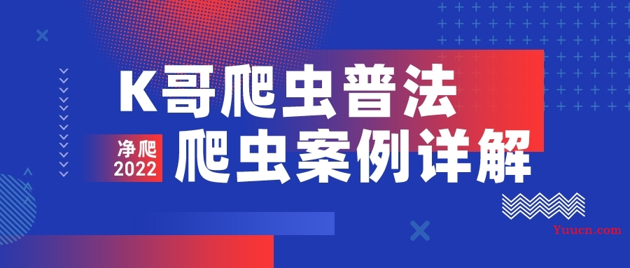 【K哥爬虫普法】老铁需要车牌靓号吗？判刑的那种