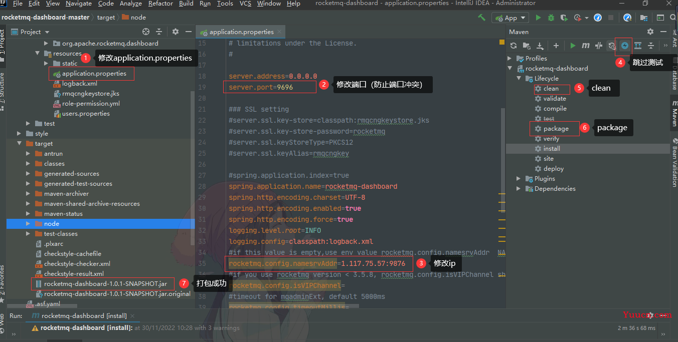 SpringCloud Alibaba(五) - RocketMQ