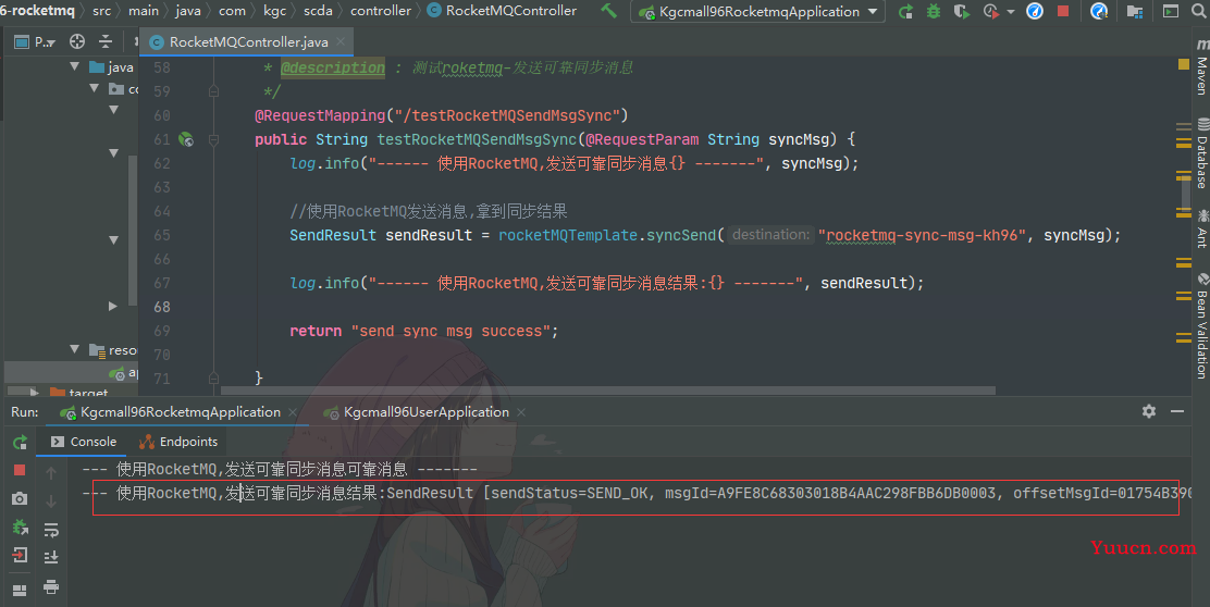 SpringCloud Alibaba(五) - RocketMQ